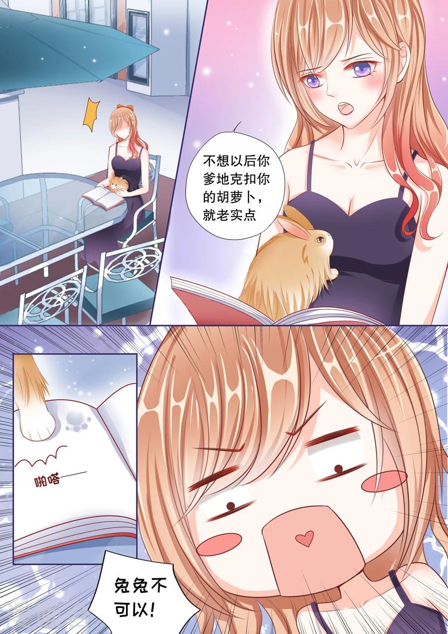 第49话 受宠若惊！2