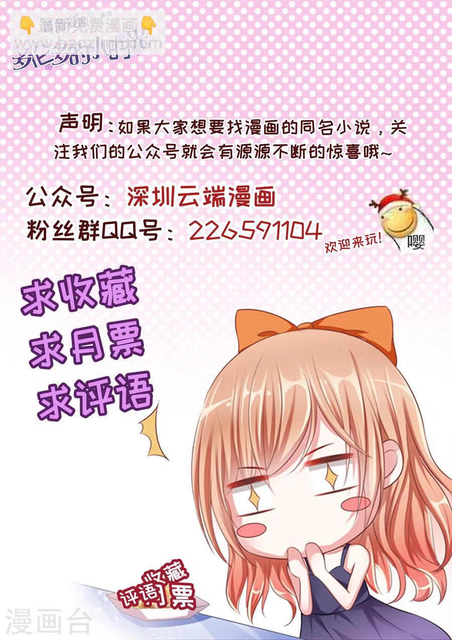 第131话 伊冉出事10
