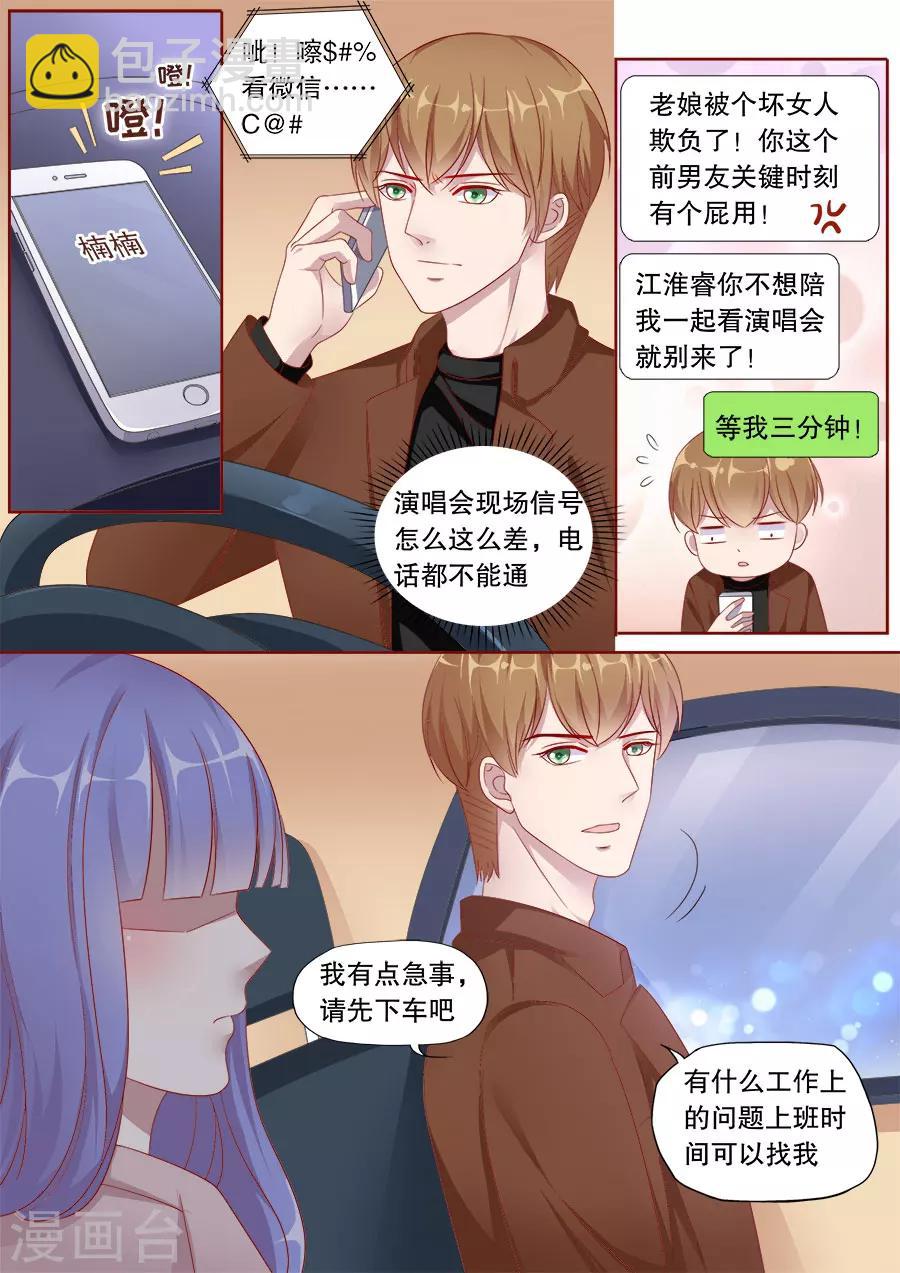 第154话 挑明关系6