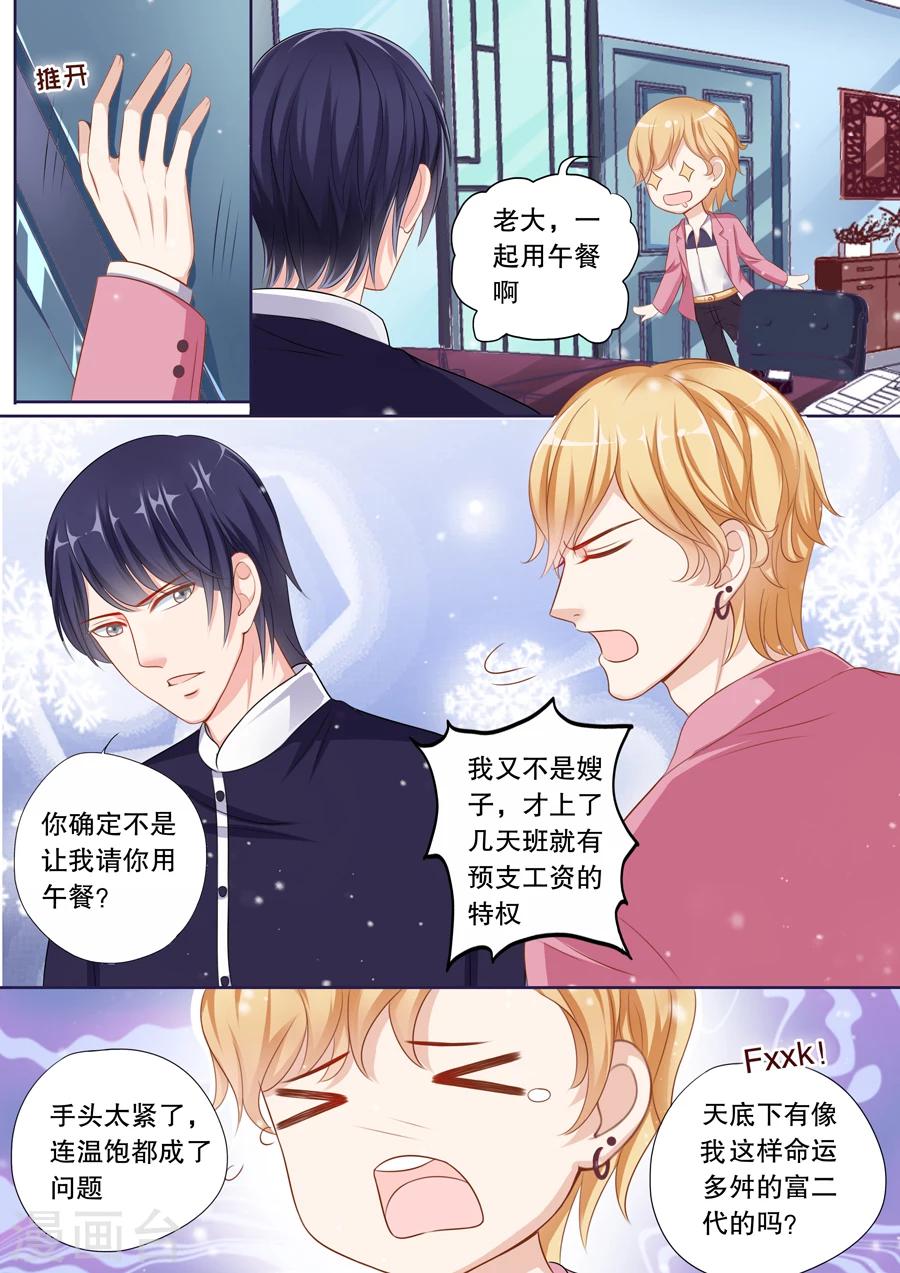 第69话 她有了谁的记忆？6