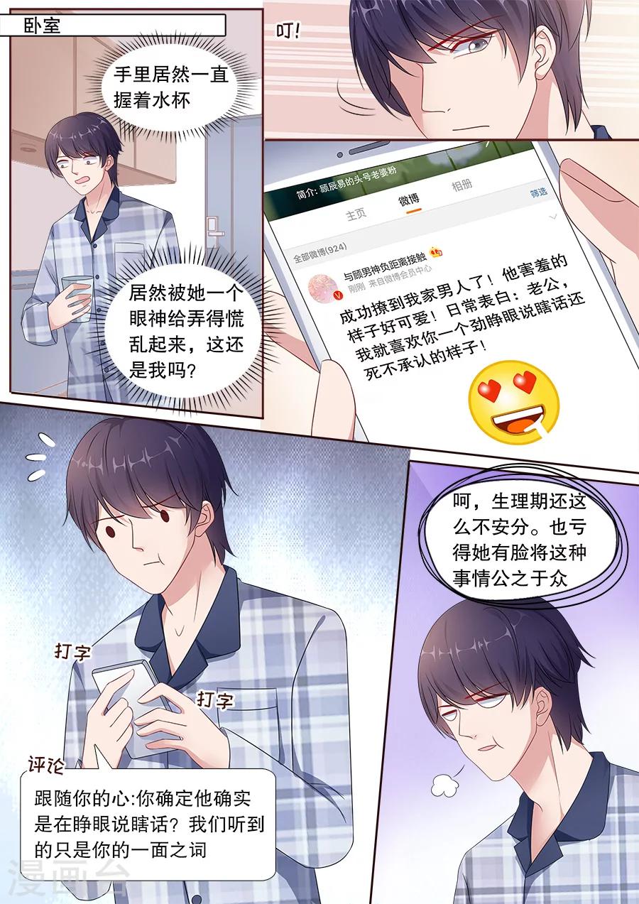 第166话 揭穿谎言6