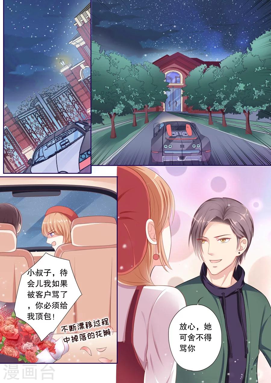 第62话 你打工了？3