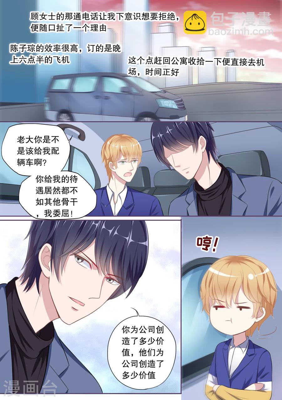 第100话 不可能爱上她4