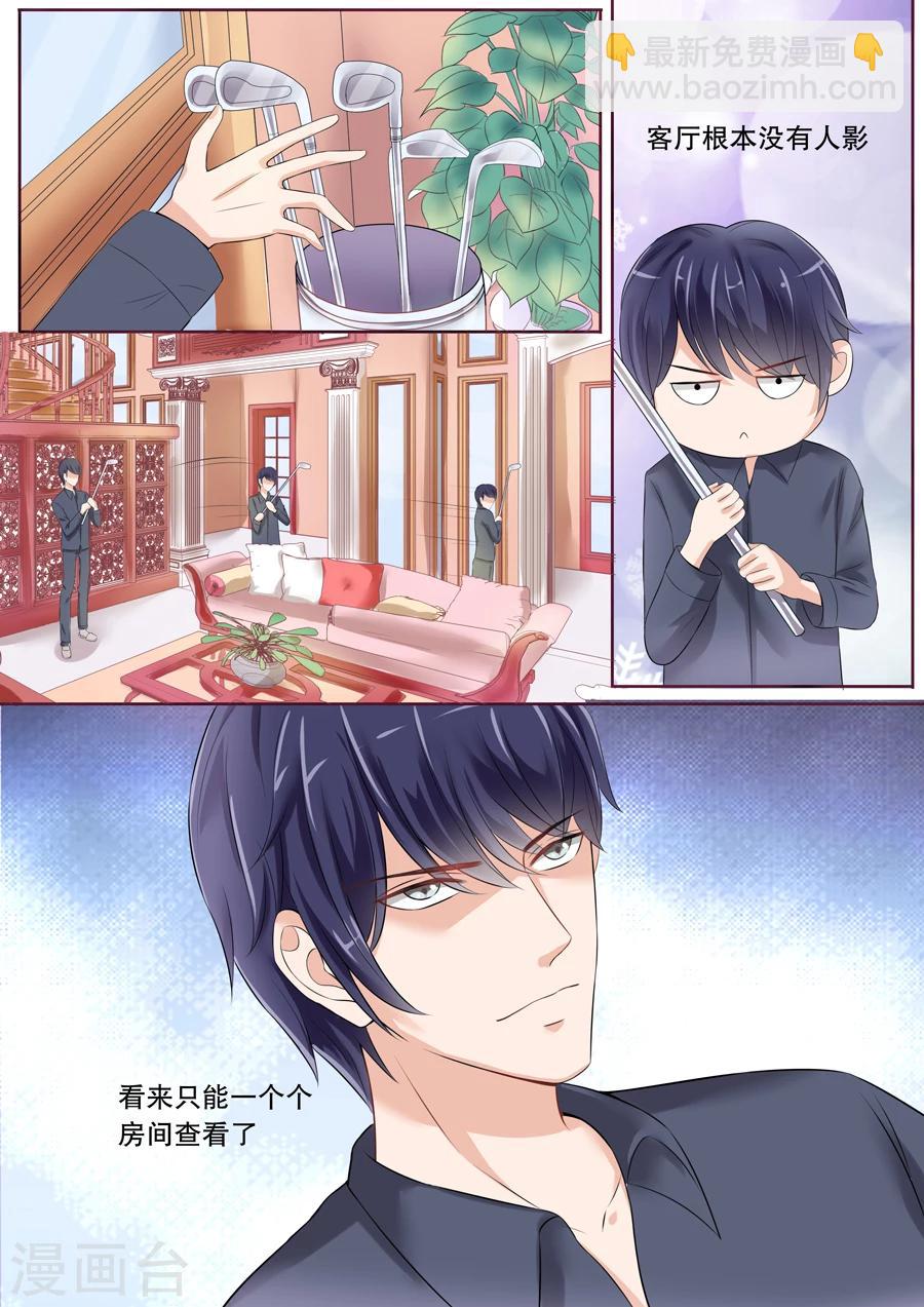 第28话 不好意思污了你的眼1