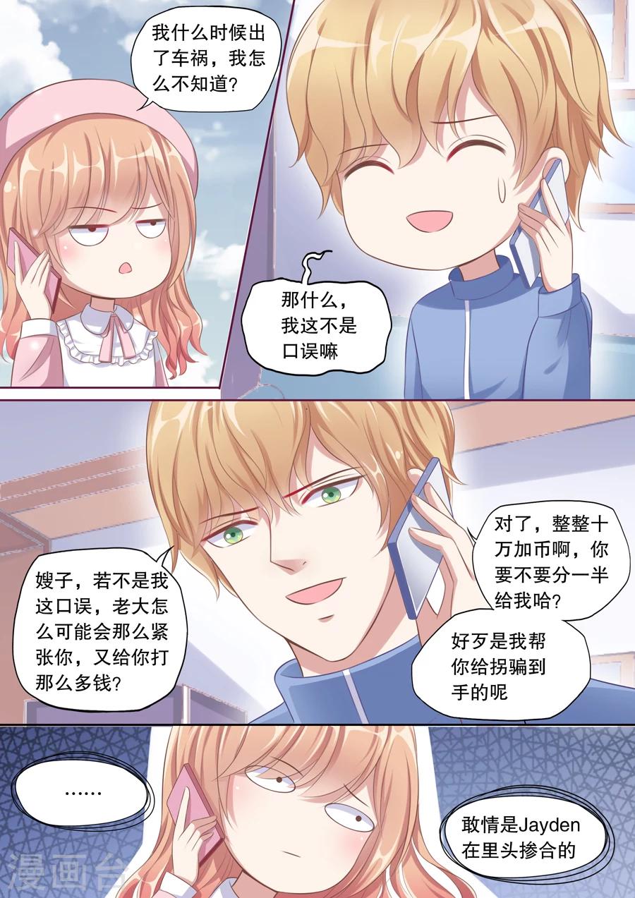 第112话 这卡有bug！6