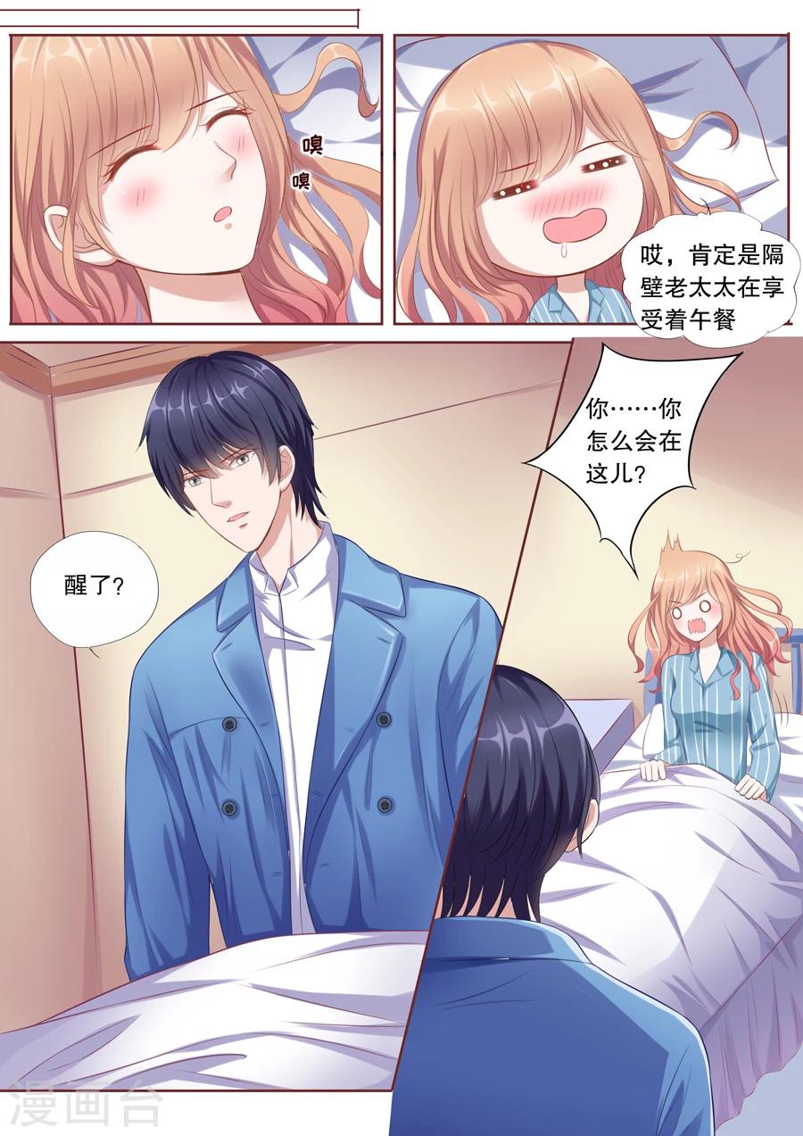 第106话 假顾辰易4