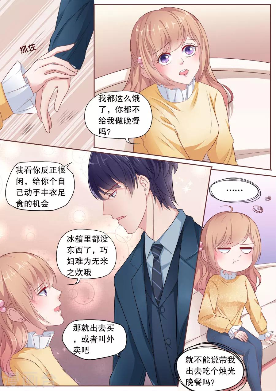 第174话 玩弄感情7