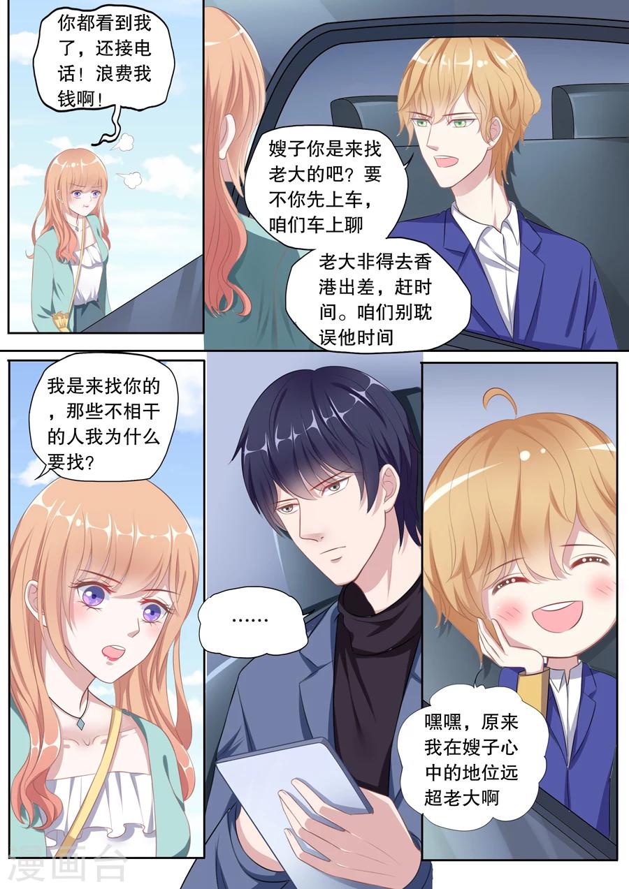 第100话 不可能爱上她7