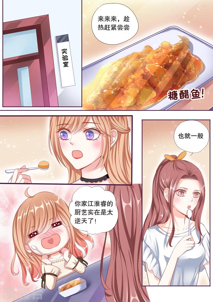 第52话 和顾辰易的虐狗秀6