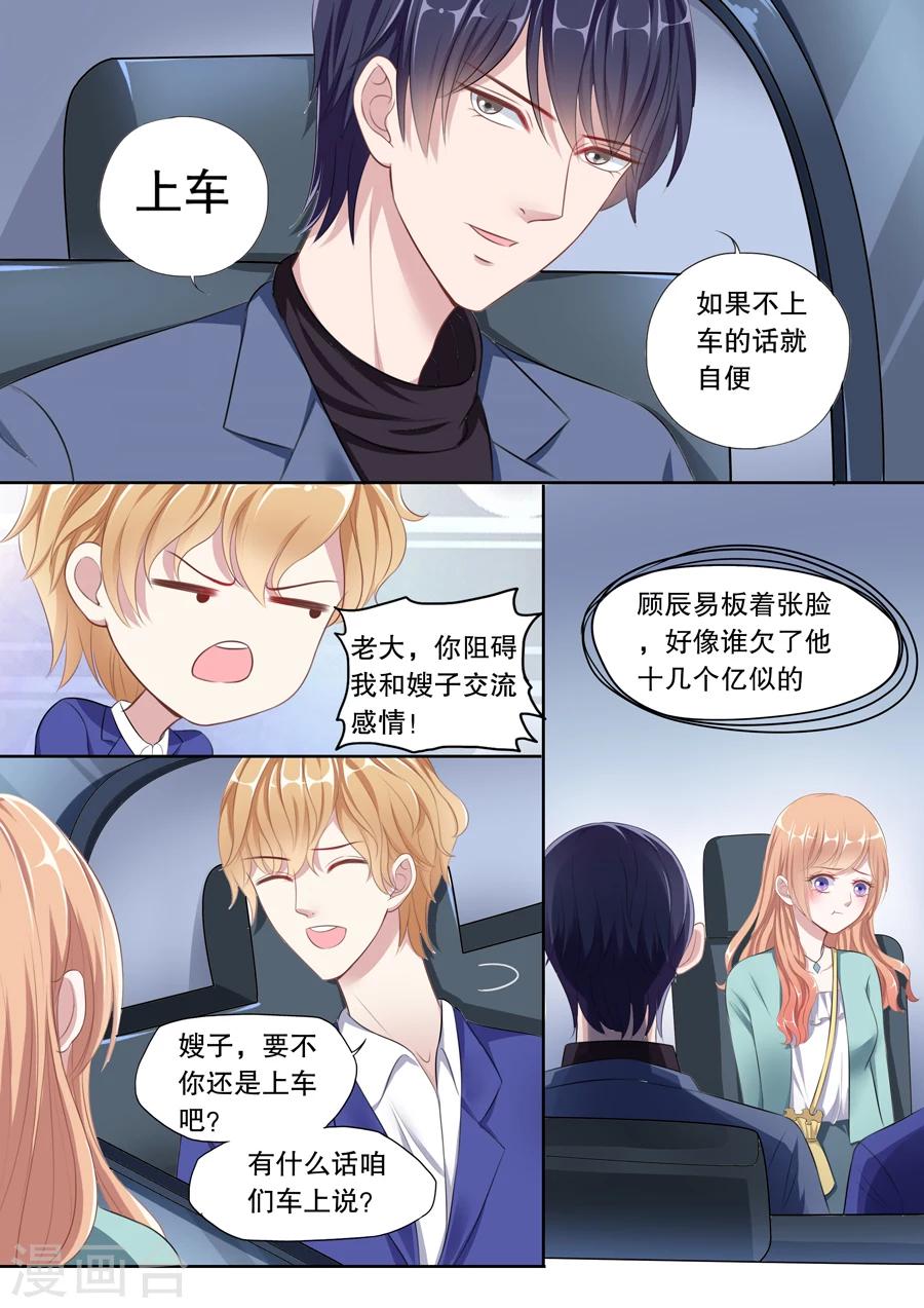 第101话 抓奸（1）1
