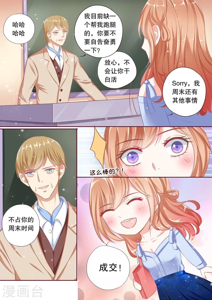 第68话 潜隐记忆障碍6