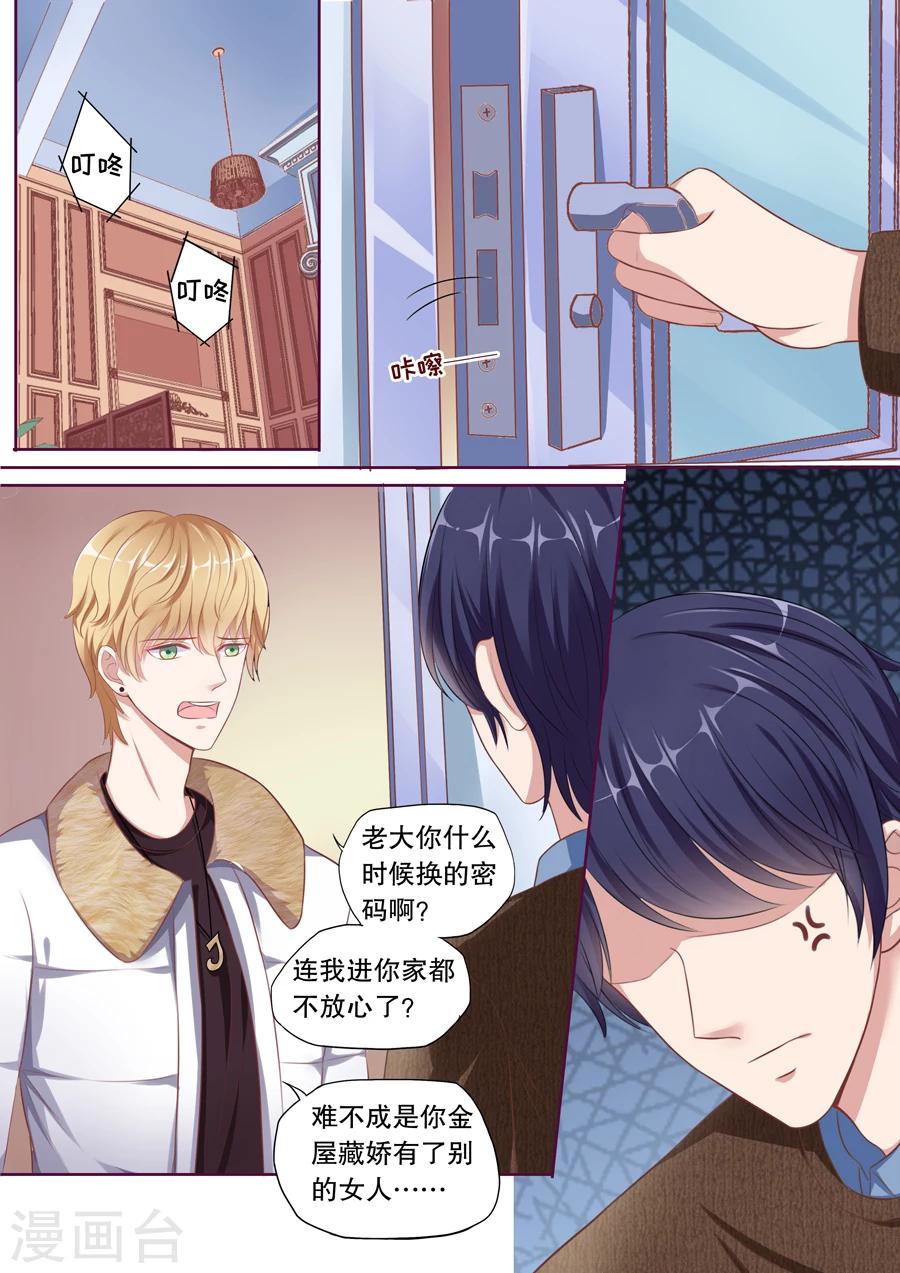 第104话 诉苦6