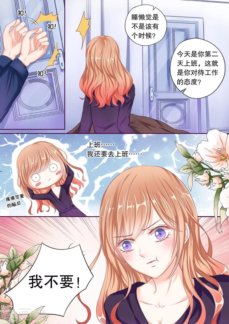 第48话 什么时候养的祖宗！4