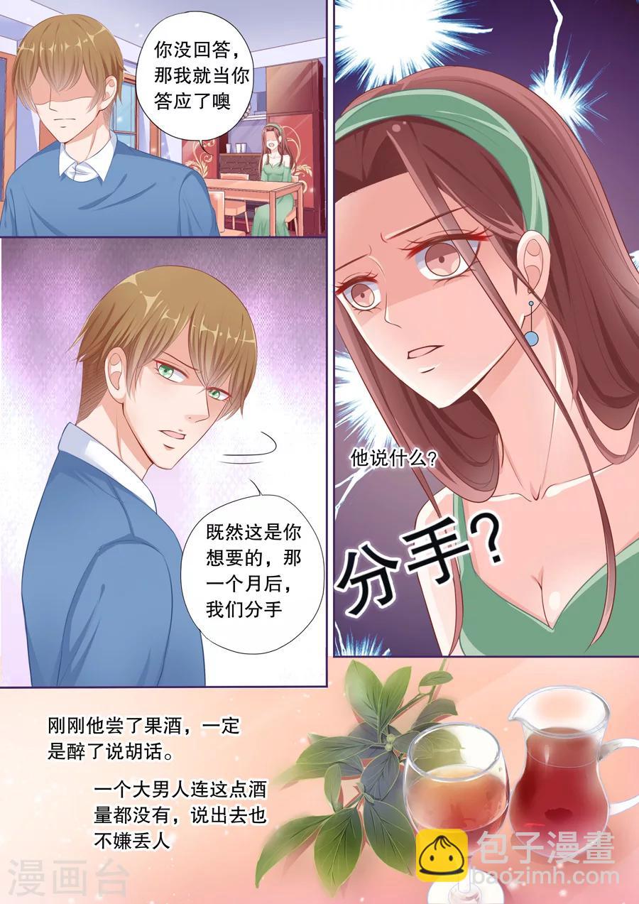 第61话 分手6