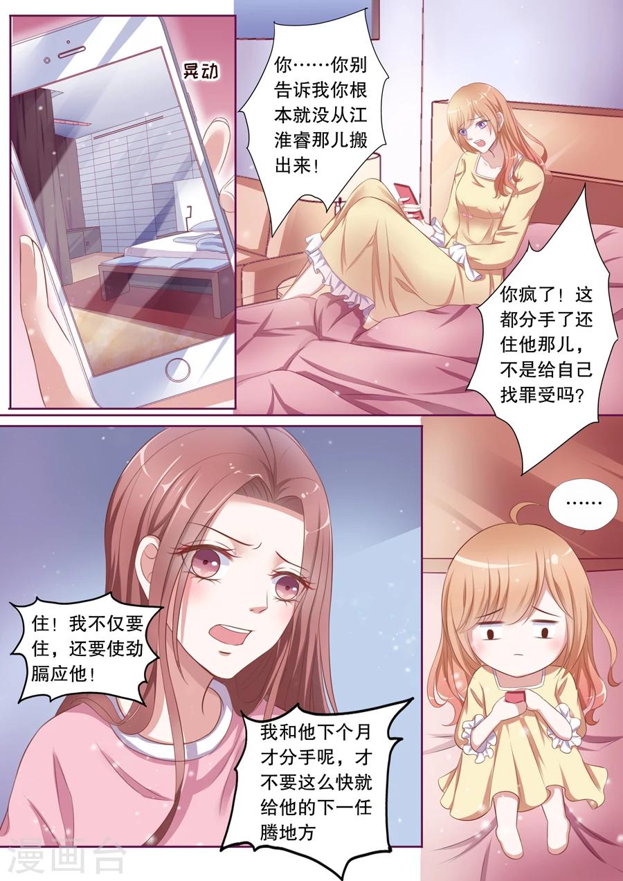 第75话 又一个第一次7