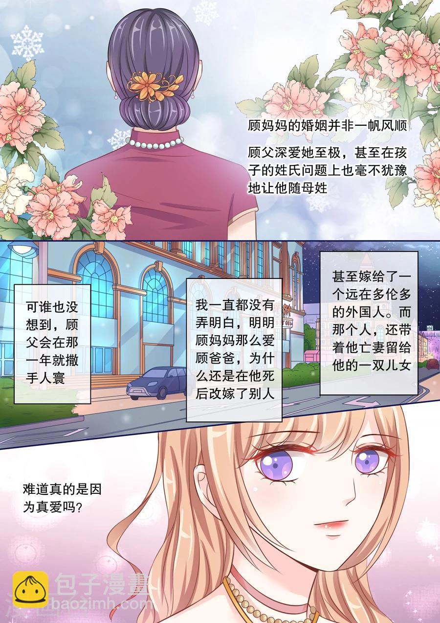 第16话 我不需要挡箭牌6
