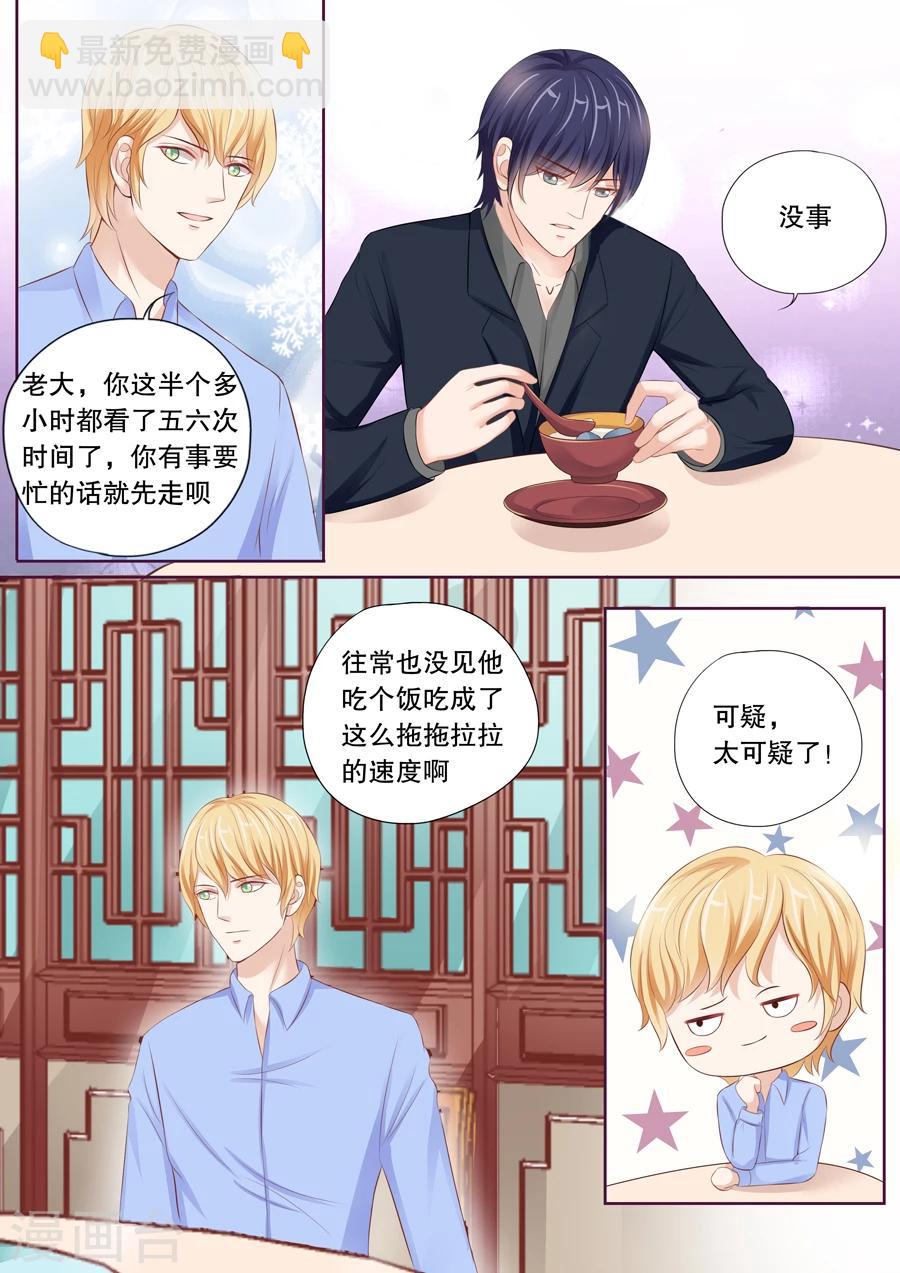 第24话 可疑，太可疑了！6