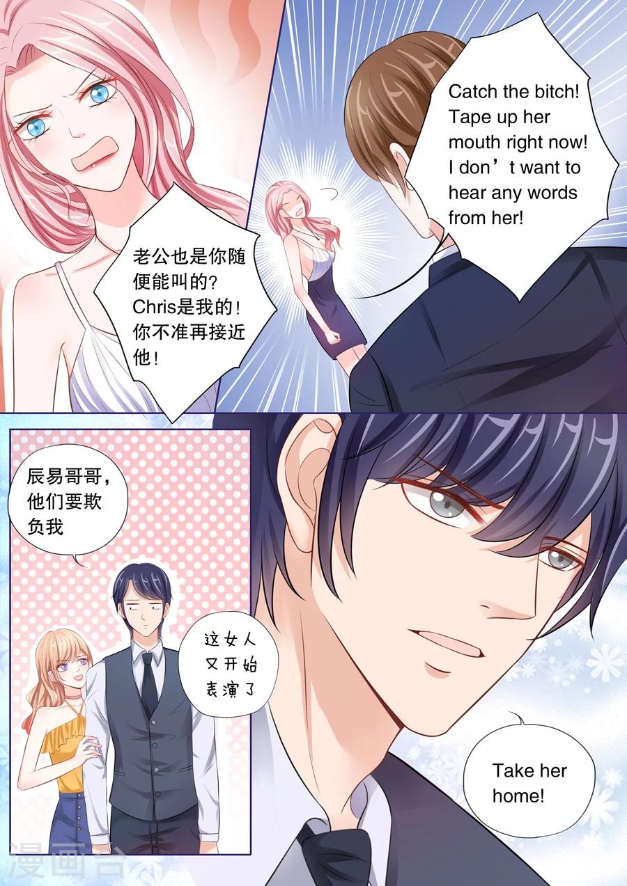 第16话 我不需要挡箭牌8
