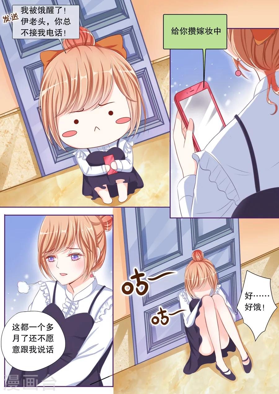 第45话 这男人好狠心6