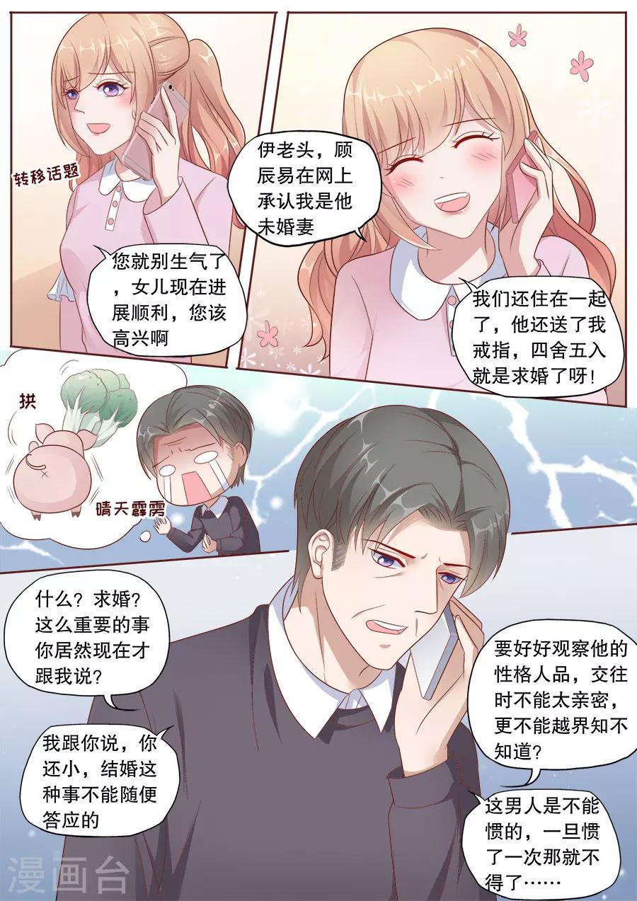 第179话 给你暖暖8
