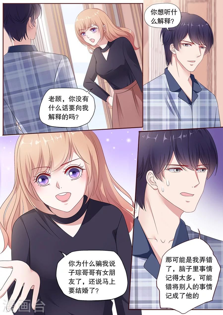 第166话 揭穿谎言2