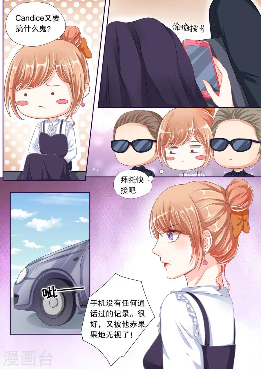 第41话 被绑架了？！4