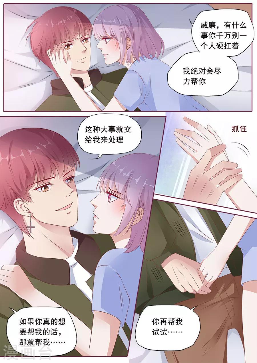 第171话 着魔的爱6