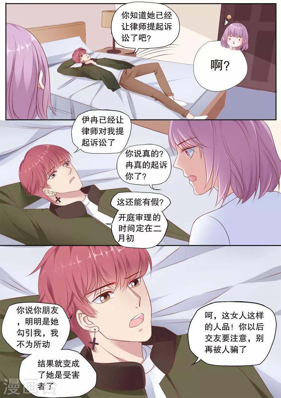第171话 着魔的爱3