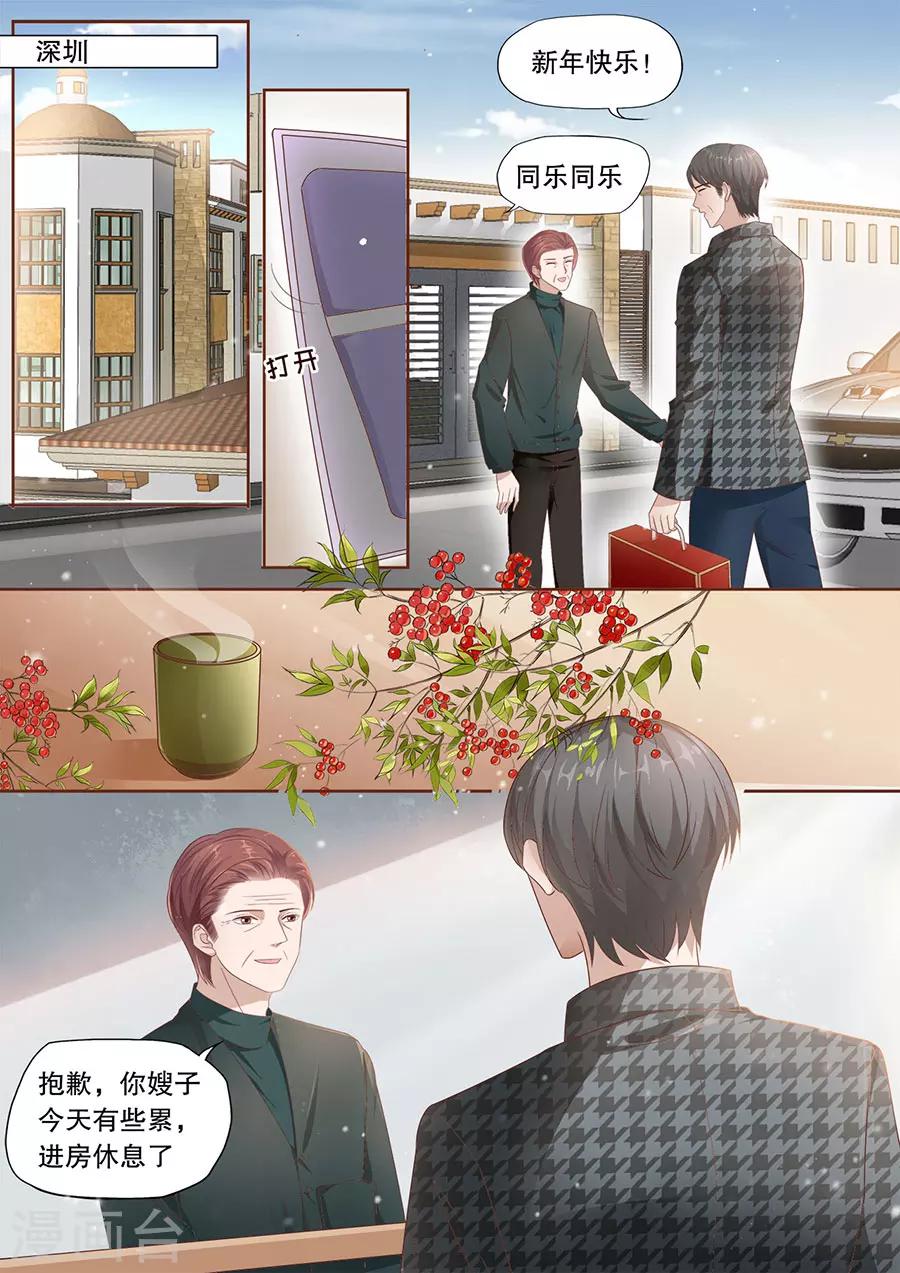 第193话 情人节礼物1