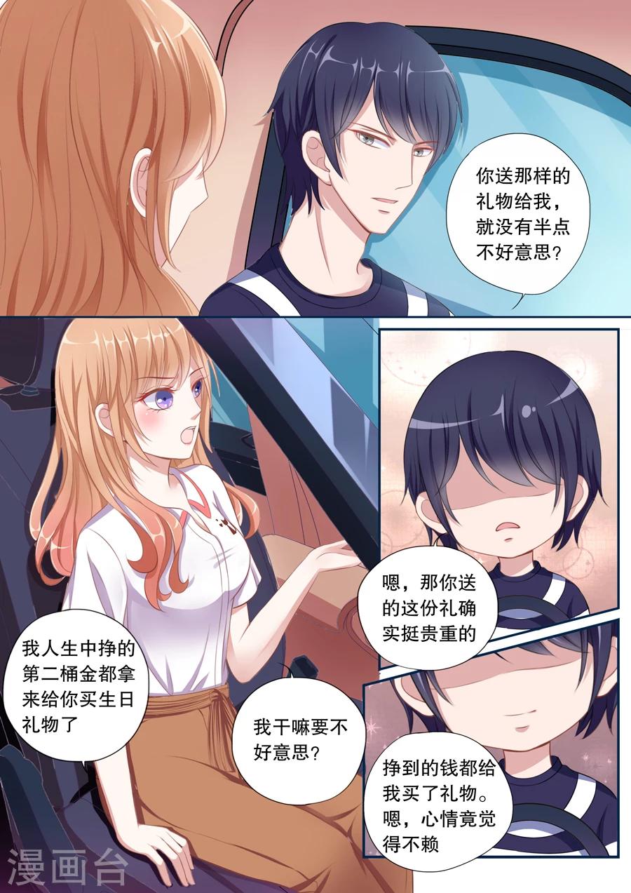第78话 生日礼物6