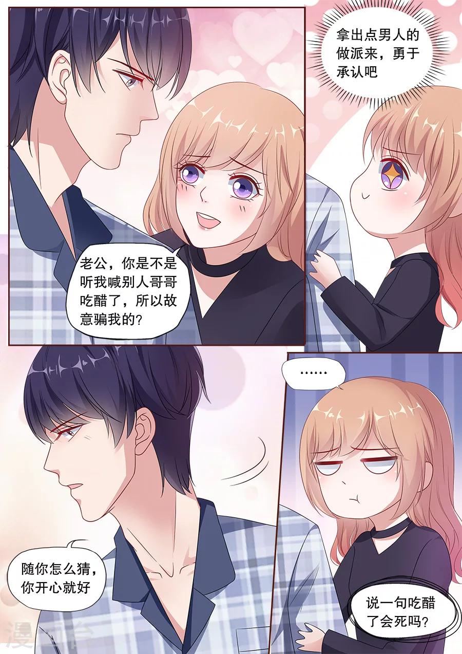 第166话 揭穿谎言4