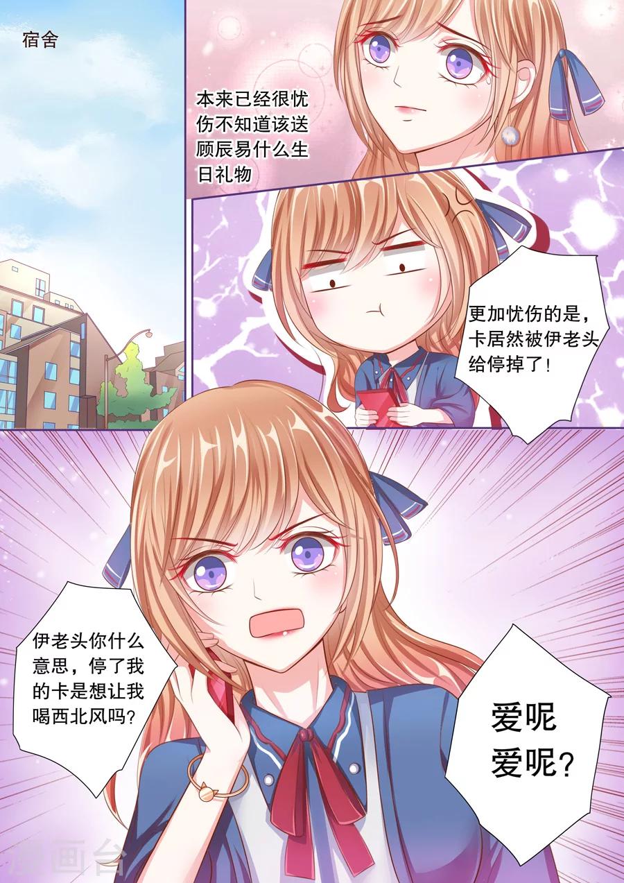 第56话 卡被停掉了……6