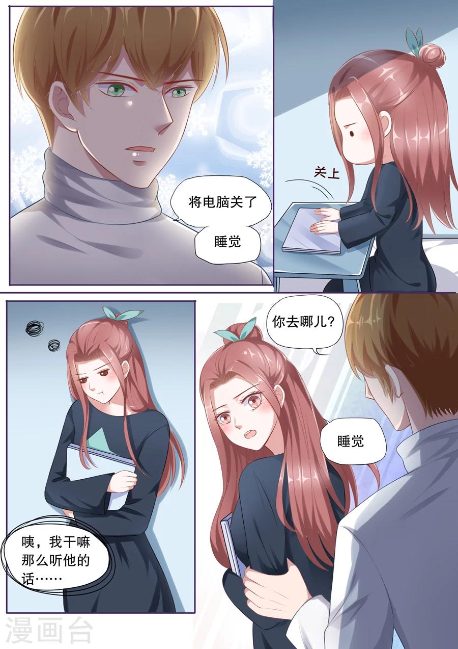 第118话 正式分手3