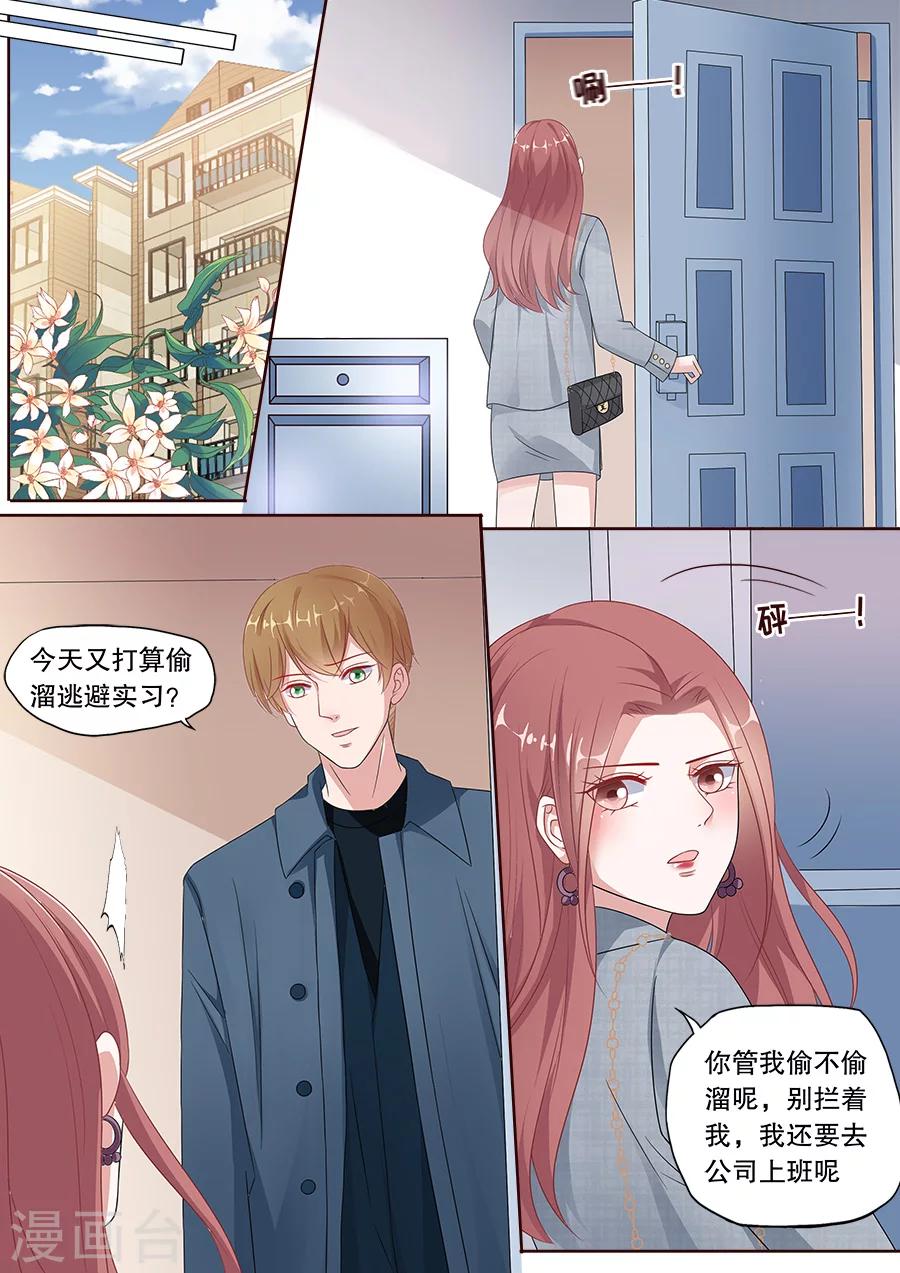 第166话 揭穿谎言7