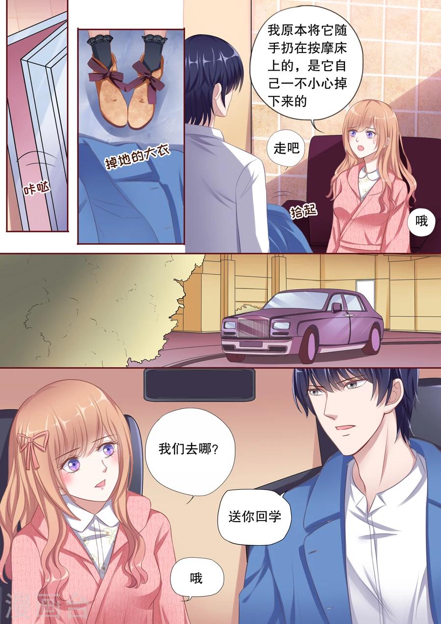 第109话 生日快乐1