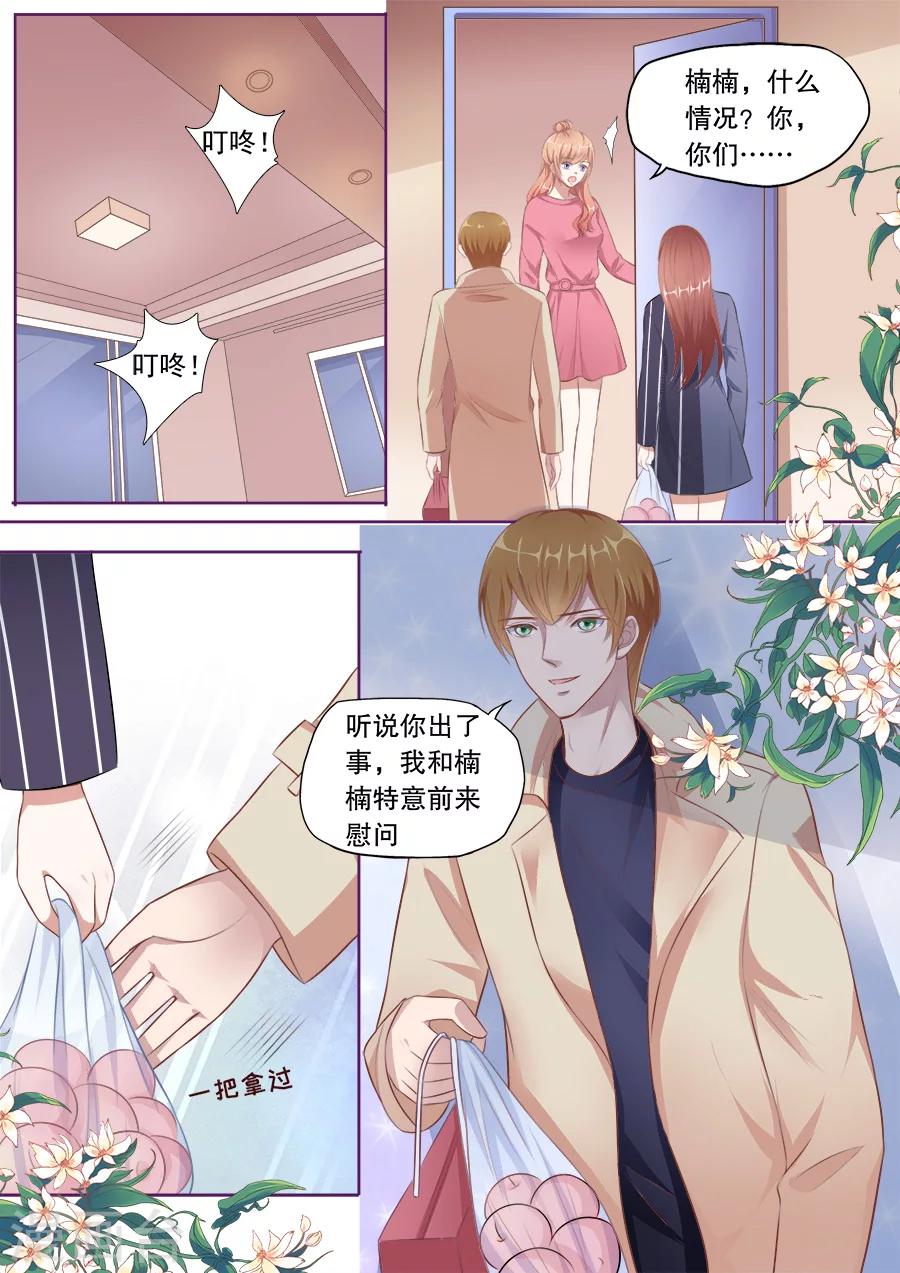第135话 探病3