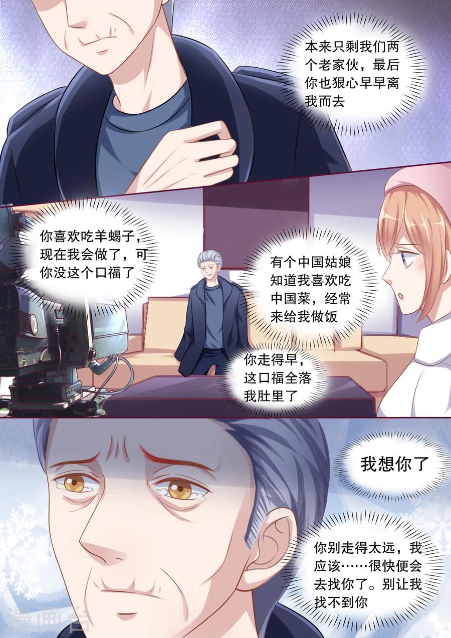 第113话 电影杀青4