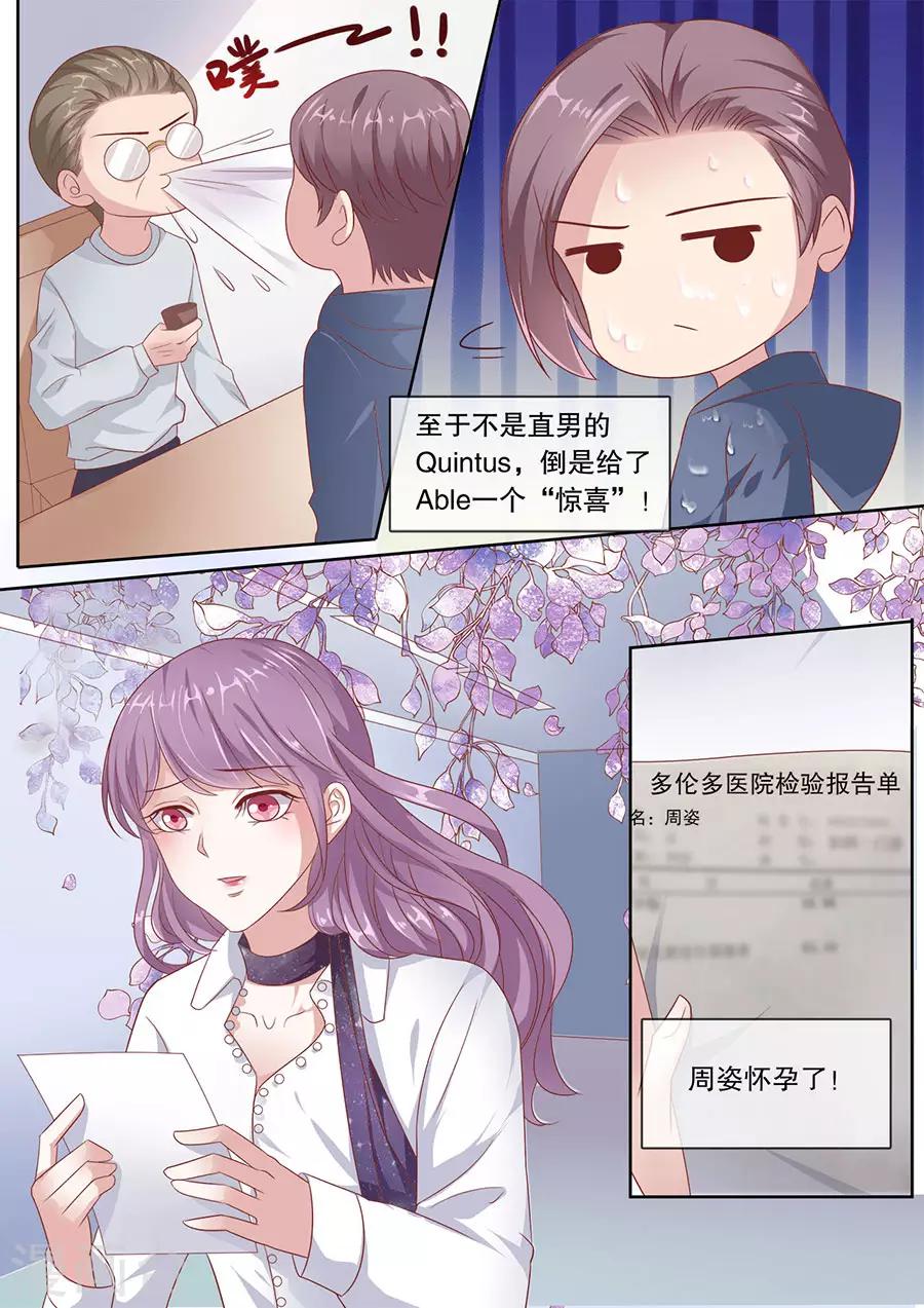 最终话 云开见日8