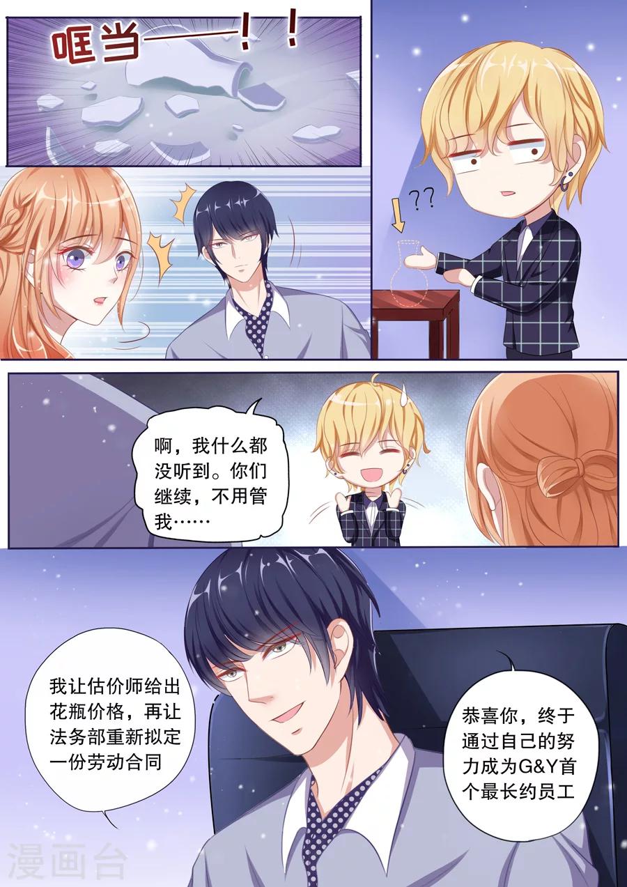 第73话 第一次约会6