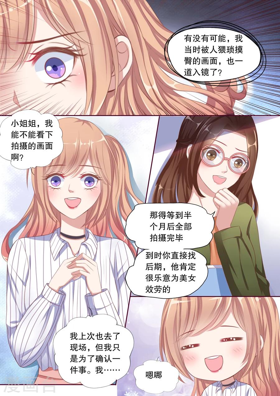 第95话 听说你们分手了2