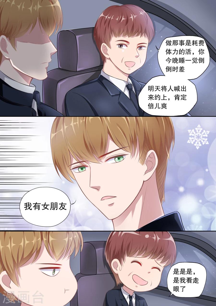 第117话 接机事件4