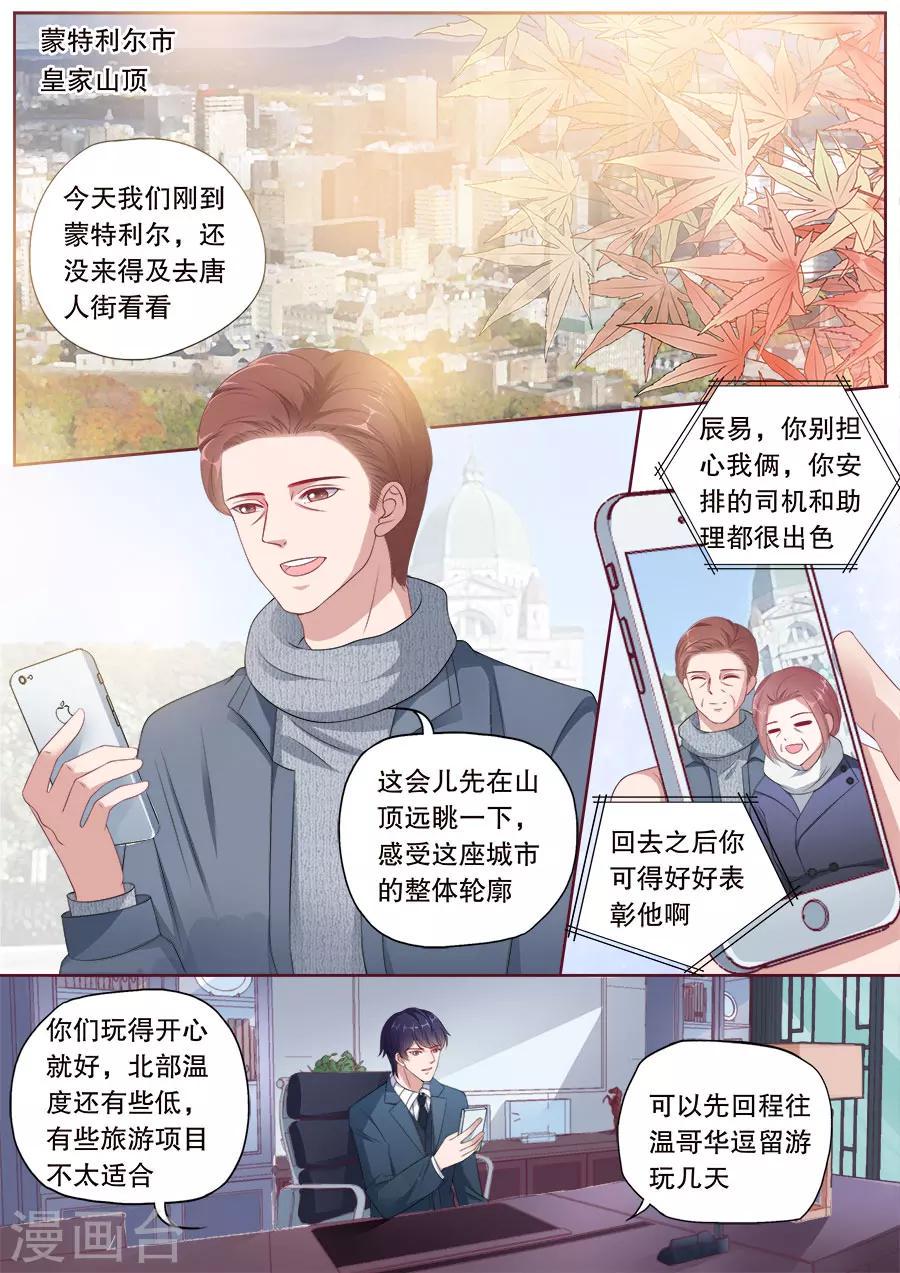 第171话 着魔的爱7