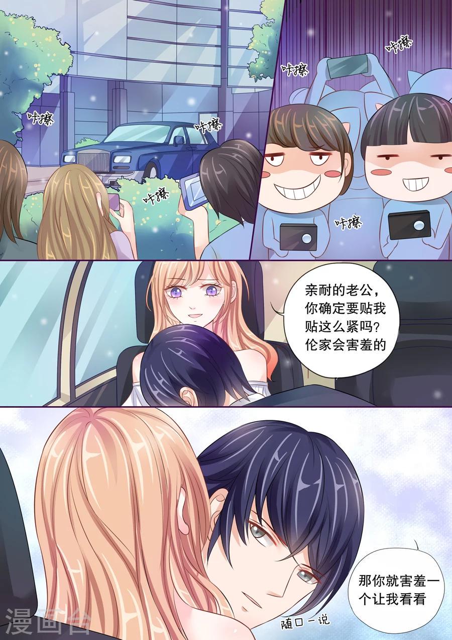 第19话 我是他的未婚妻3