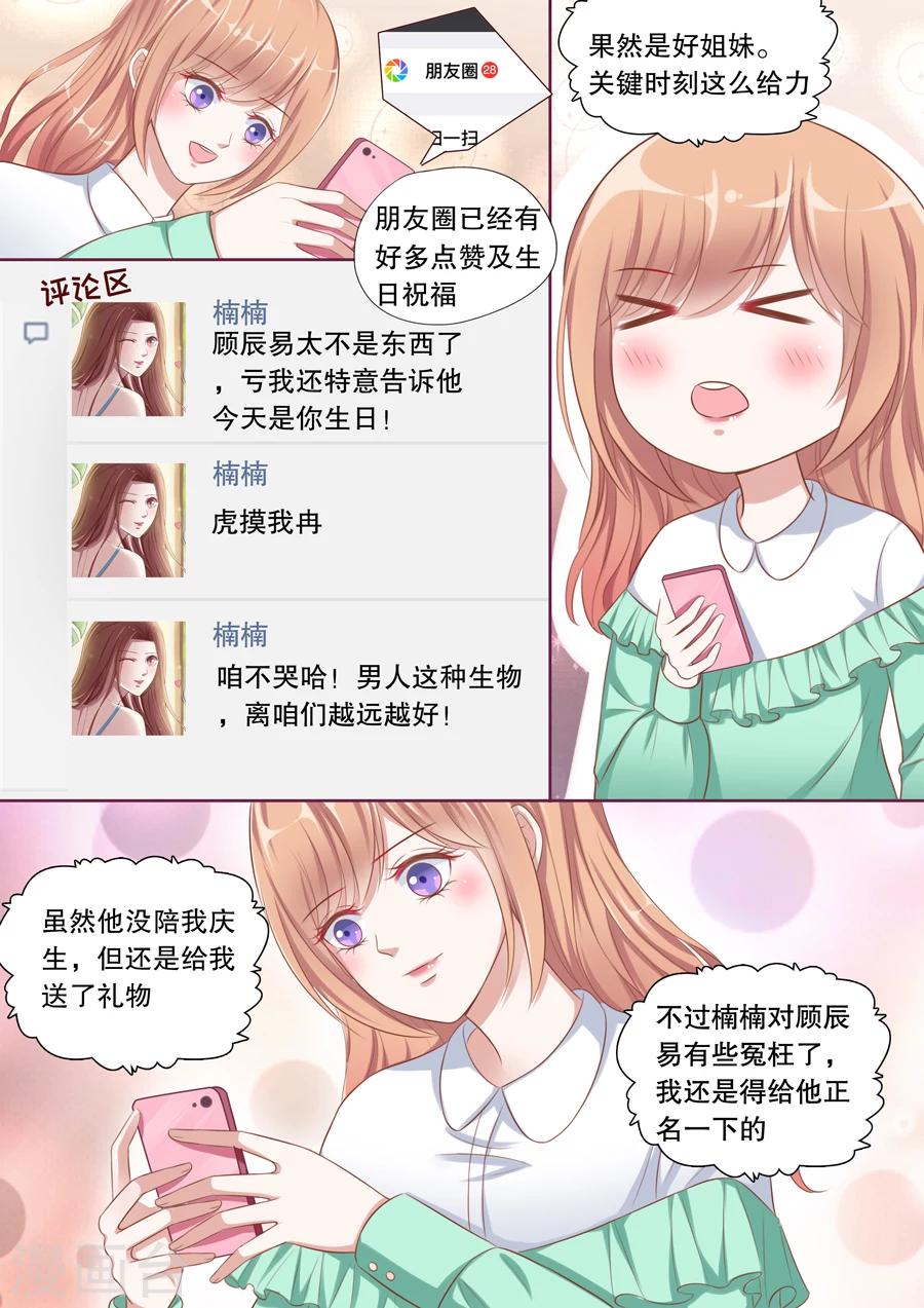 第110话 搬出去住2