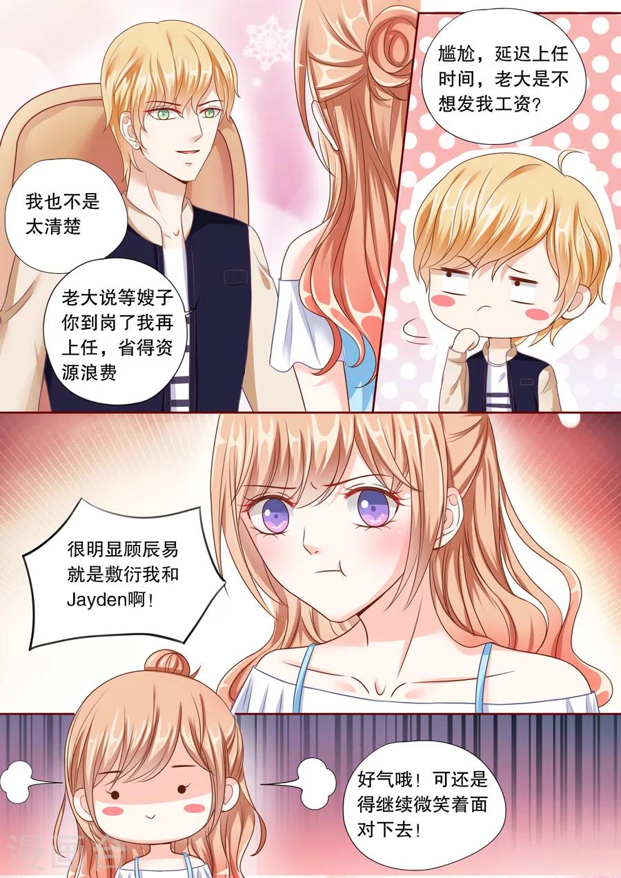 第37话 帮我黑他电脑1