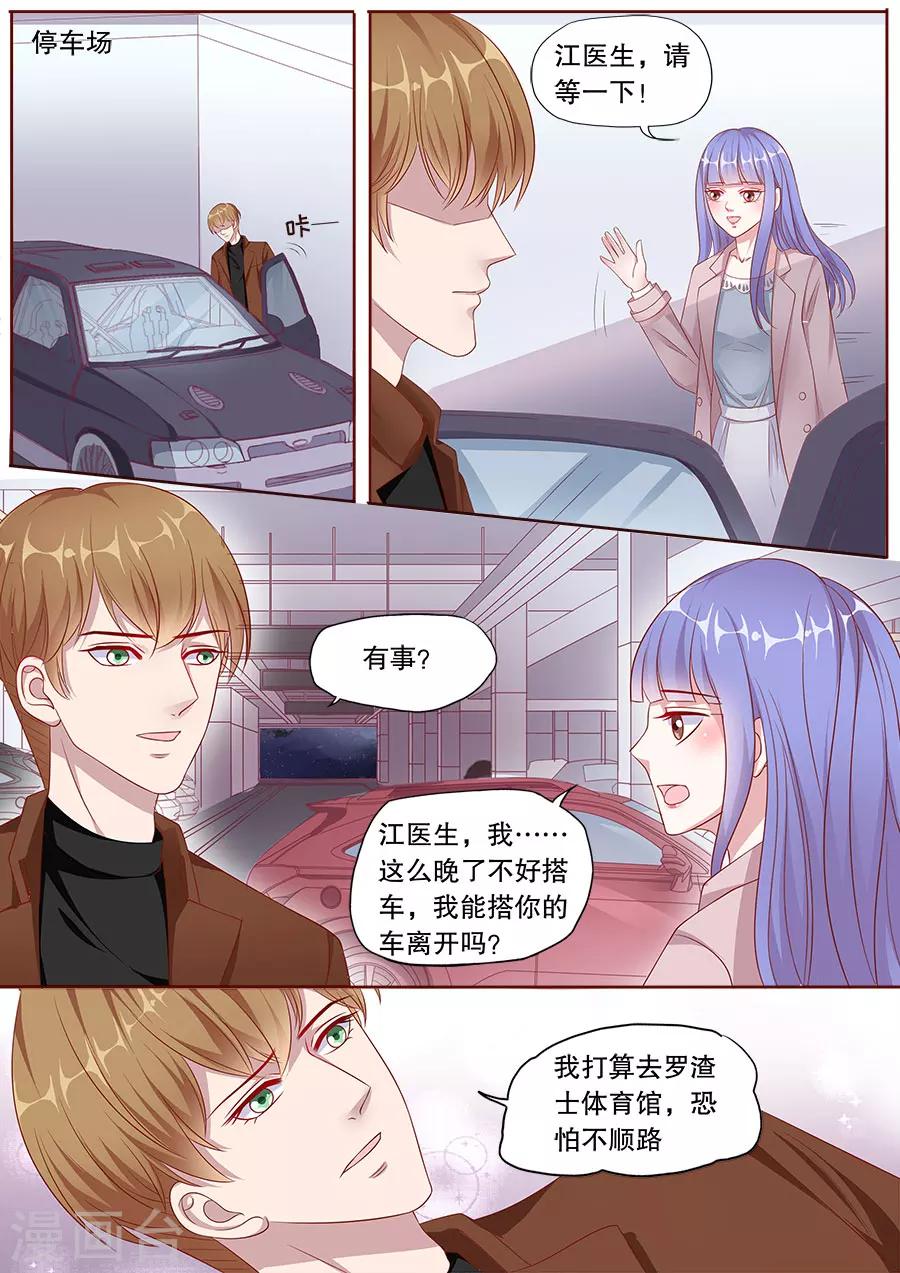 第153话 别的男人8