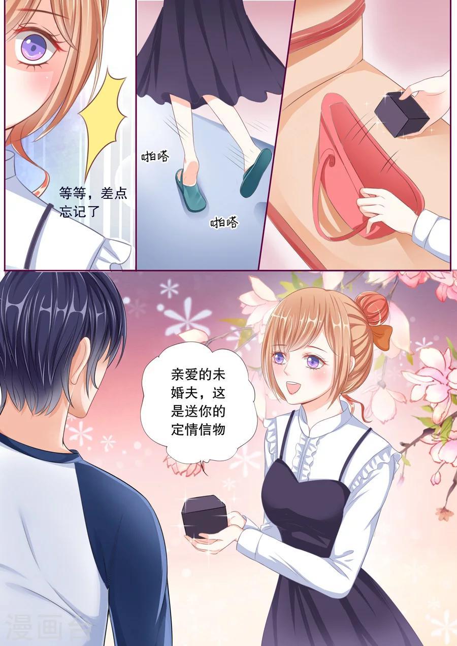 第47话 定情信物？！4