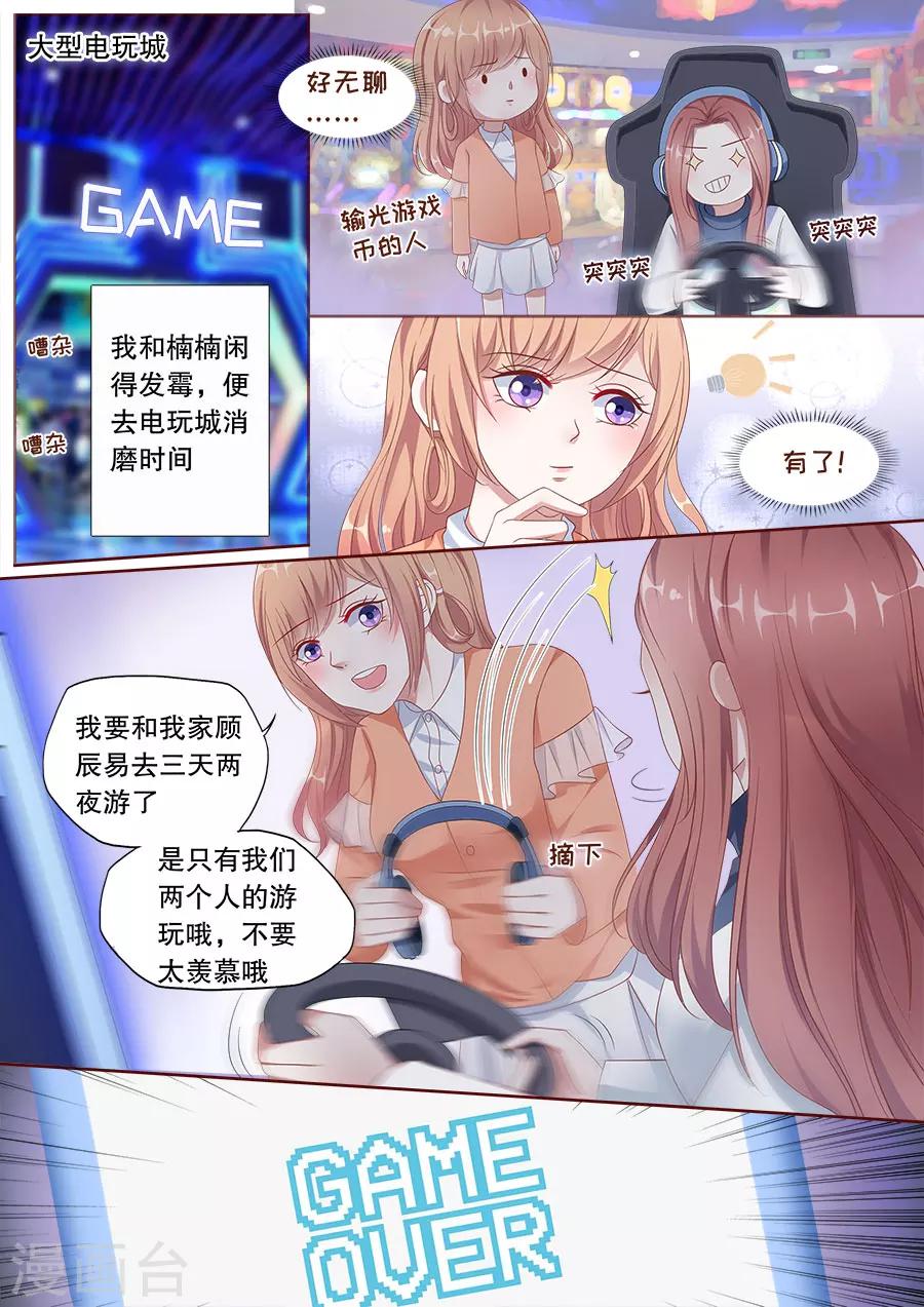 第158话 计划去旅游5