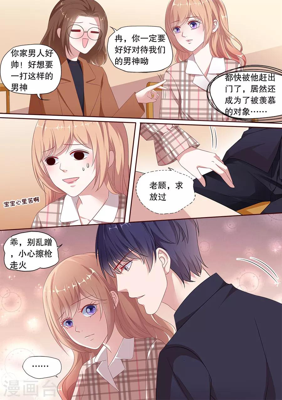 第163话 体贴4