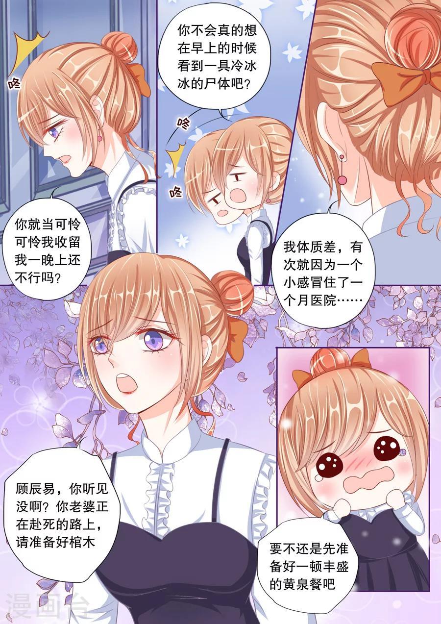 第45话 这男人好狠心8
